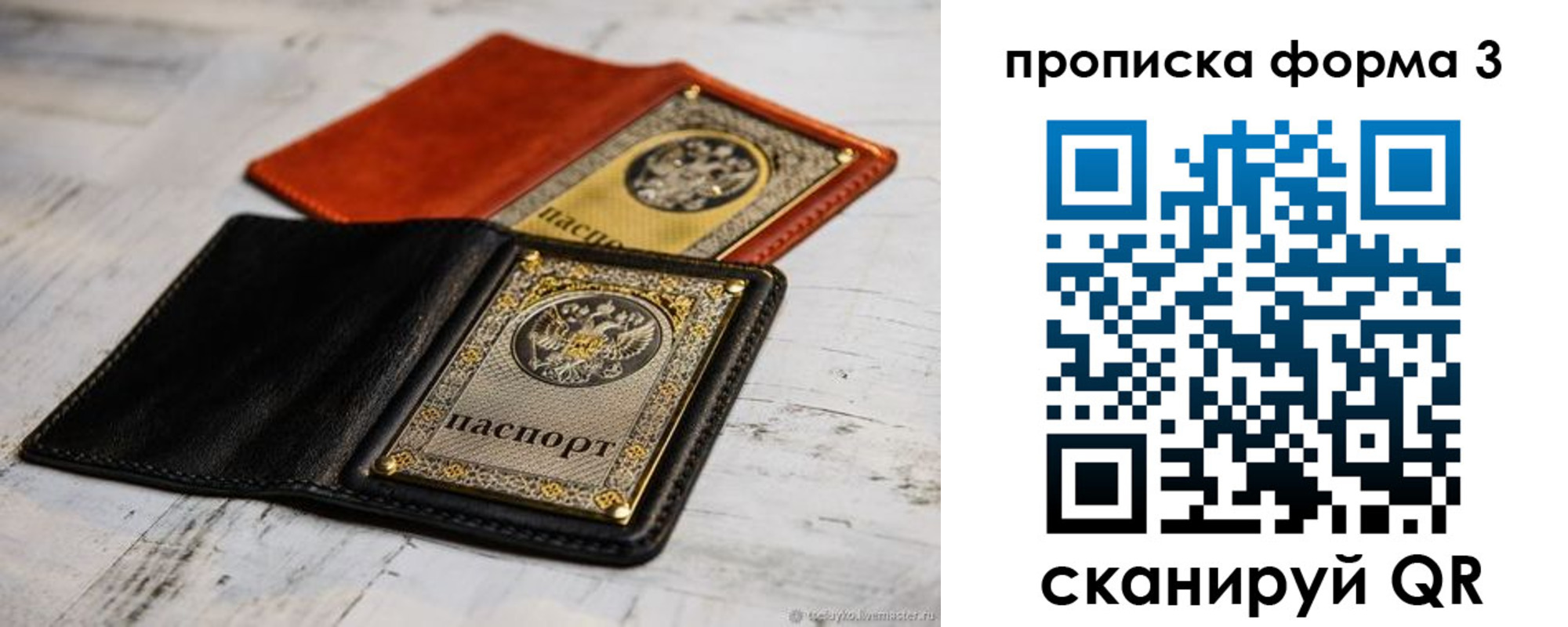 временная регистрация гарантия в Рубцовске