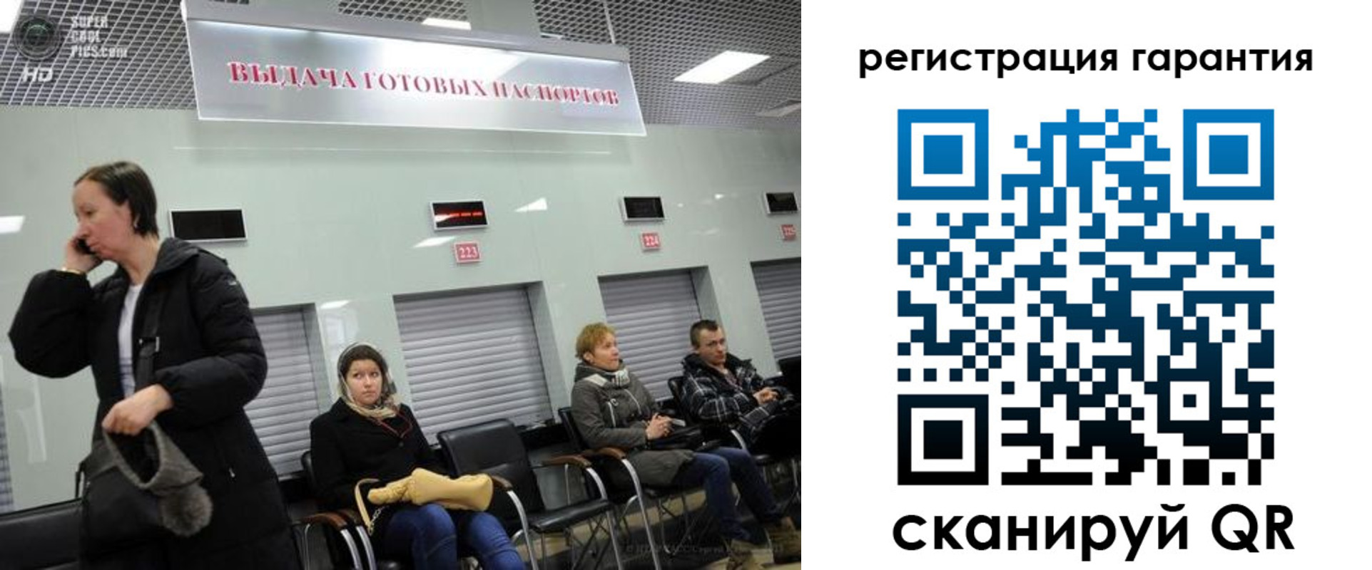 прописка регистрация в Рубцовске