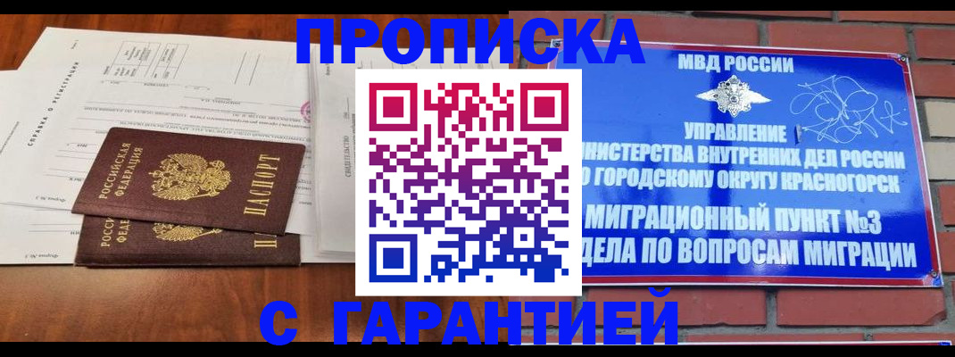 найти адрес прописки в Рубцовске