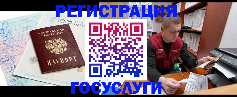 временная регистрация гарантия в Рубцовске
