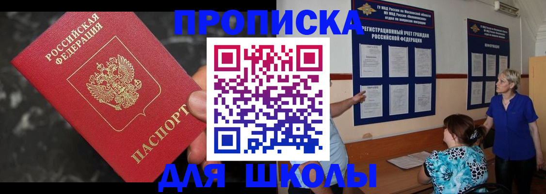 временная регистрация гарантия в Рубцовске