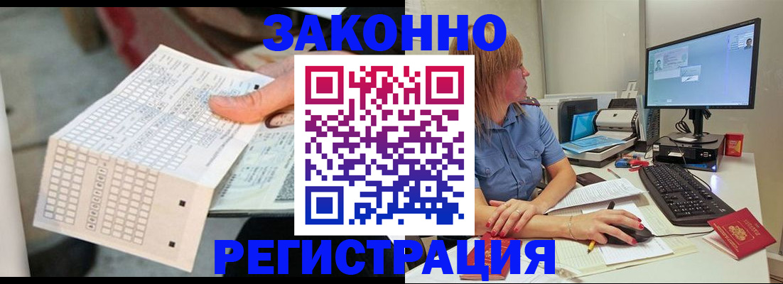 регистрация для дет. сада в Рубцовске