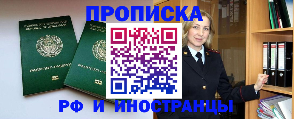 временная регистрация гарантия в Рубцовске