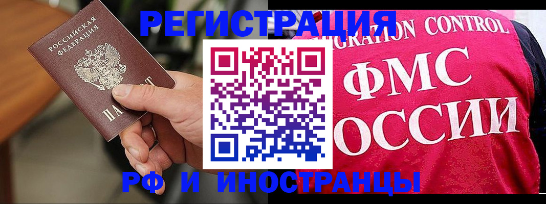 временная регистрация госуслуги в Рубцовске