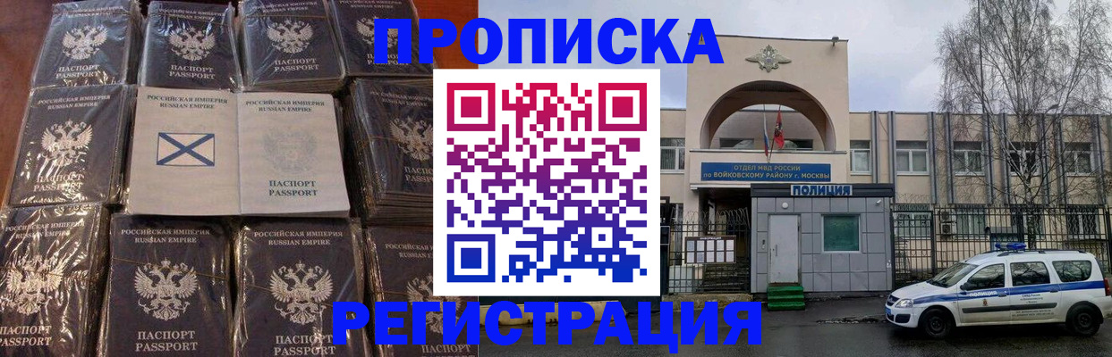 прописка для кредита в Рубцовске